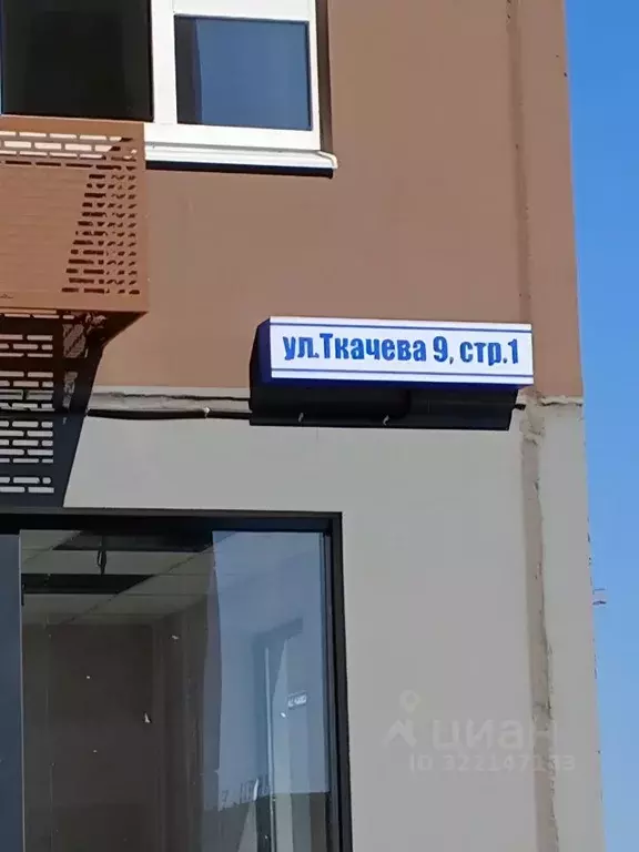 Помещение свободного назначения в Ростовская область, Ростов-на-Дону ... - Фото 0