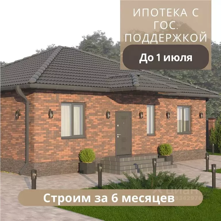 Дом в Саратовская область, Саратов ул. Большая Сеченская (115 м) - Фото 1