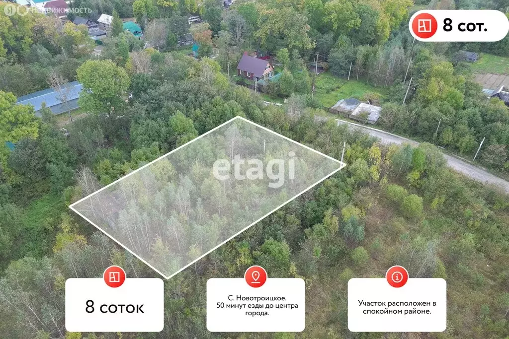 Участок в Хабаровский район, село Новотроицкое (8 м) - Фото 1
