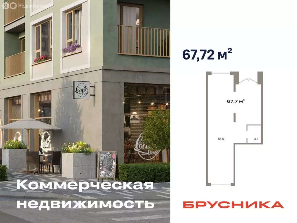 Помещение свободного назначения (67.72 м) - Фото 1