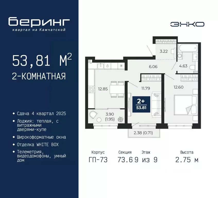 2-к кв. Тюменская область, Тюмень Энтузиастов мкр,  (53.81 м) - Фото 0