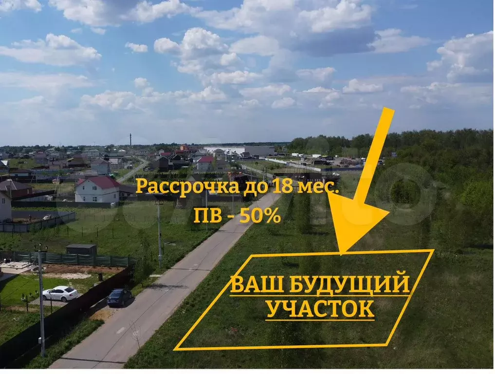 Участок 5,9 сот. (ИЖС) - Фото 0