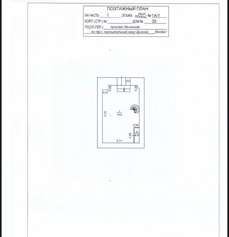 Помещение свободного назначения в Москва Ленинский просп., 30 (40 м) - Фото 2