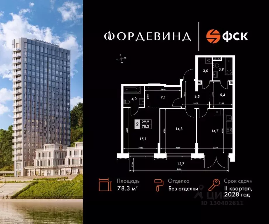 2-к кв. Нижегородская область, Нижний Новгород Черниговская ул. (78.3 ... - Фото 0