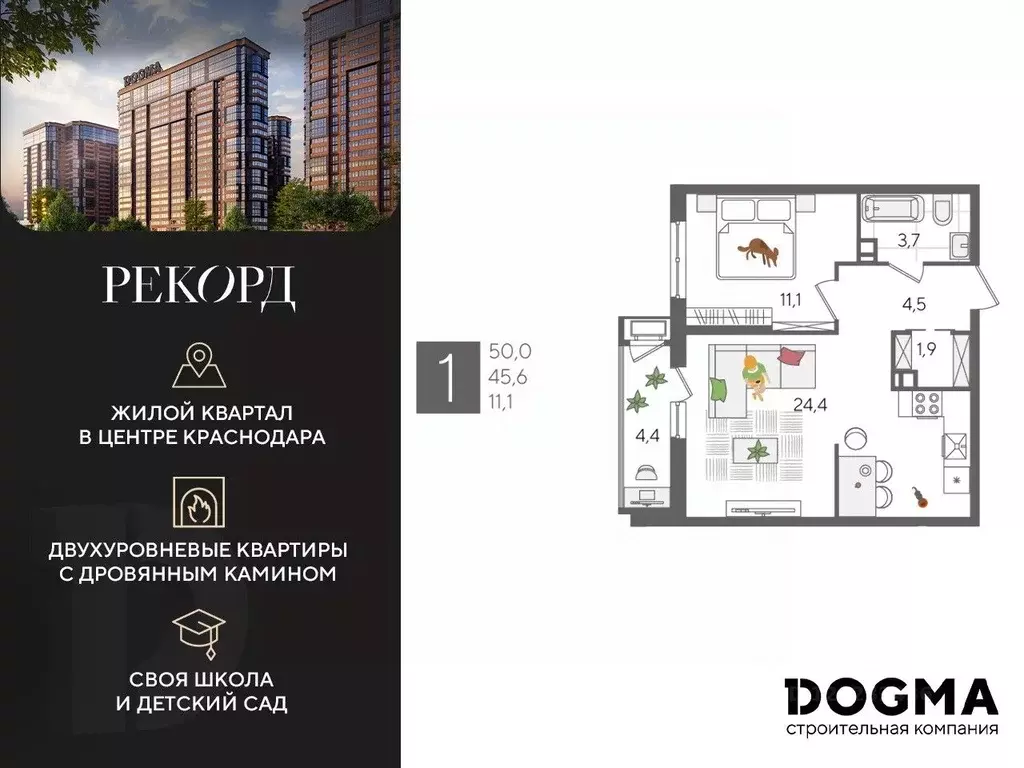 1-к кв. Краснодарский край, Краснодар Черемушки мкр, Рекорд жилой ... - Фото 0