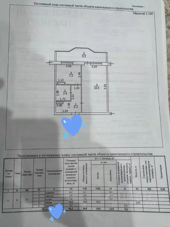 1-к кв. Томская область, Северск ул. Калинина, 137 (34.9 м) - Фото 1