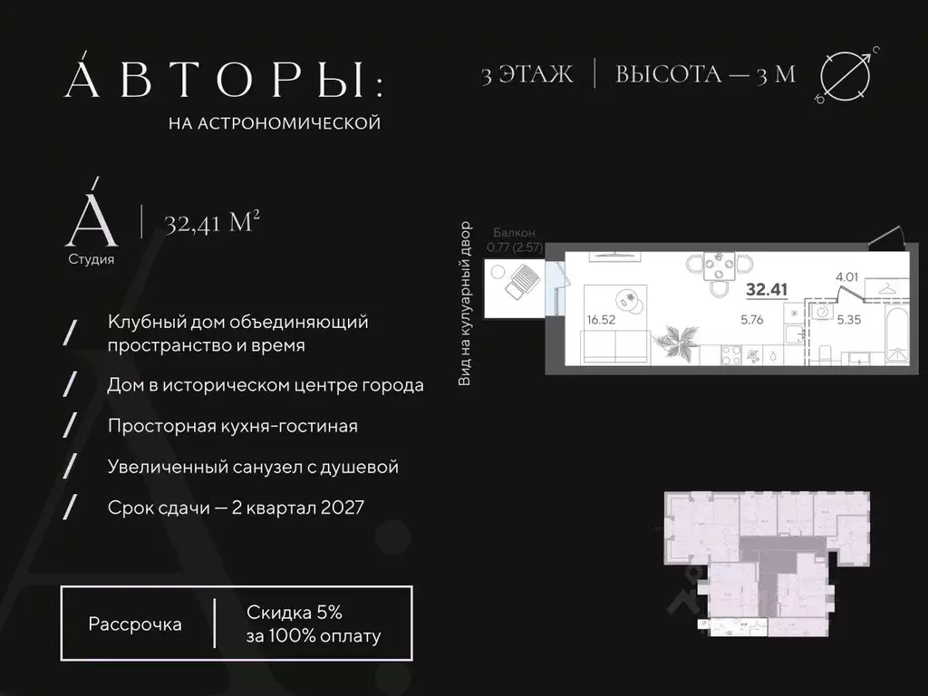 Студия Татарстан, Казань Астрономическая ул. (32.41 м) - Фото 0