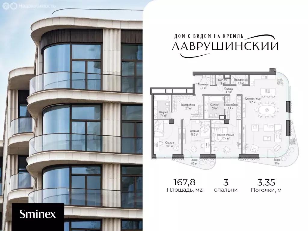 3-комнатная квартира: Москва, Большой Толмачёвский переулок, 5с1 ... - Фото 1