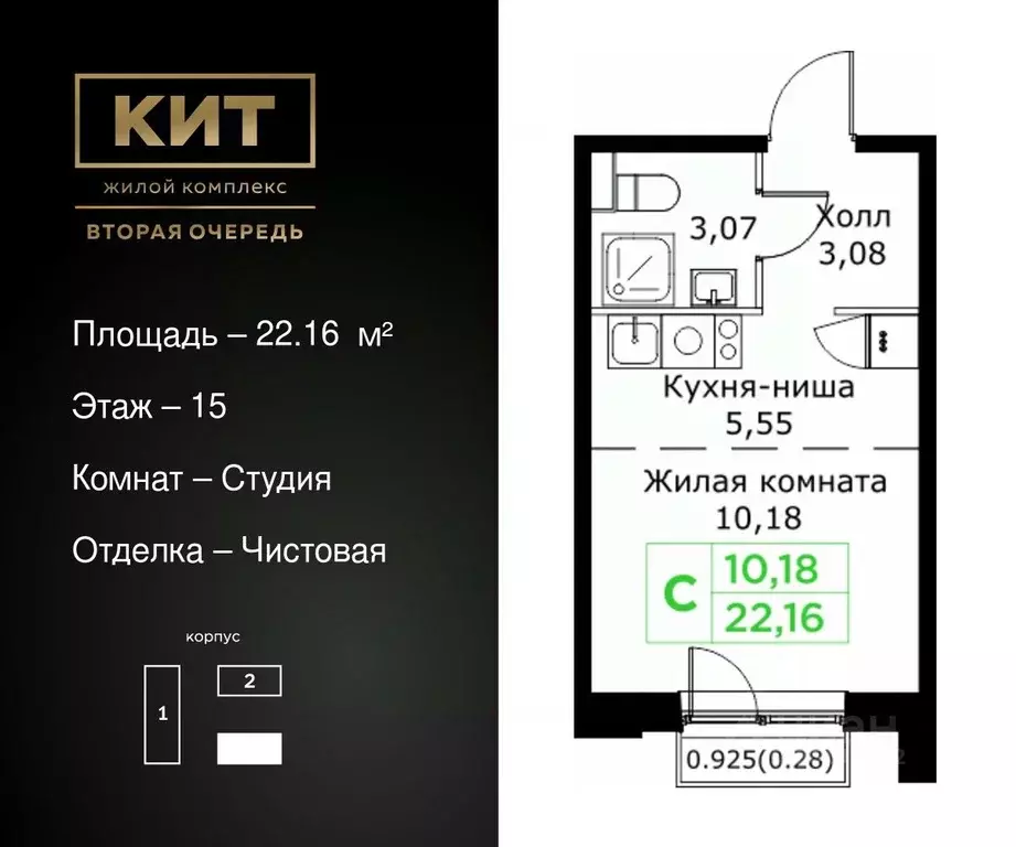 Студия Московская область, Мытищи Имени Г.Т. Шитикова мкр,  (22.16 м) - Фото 0