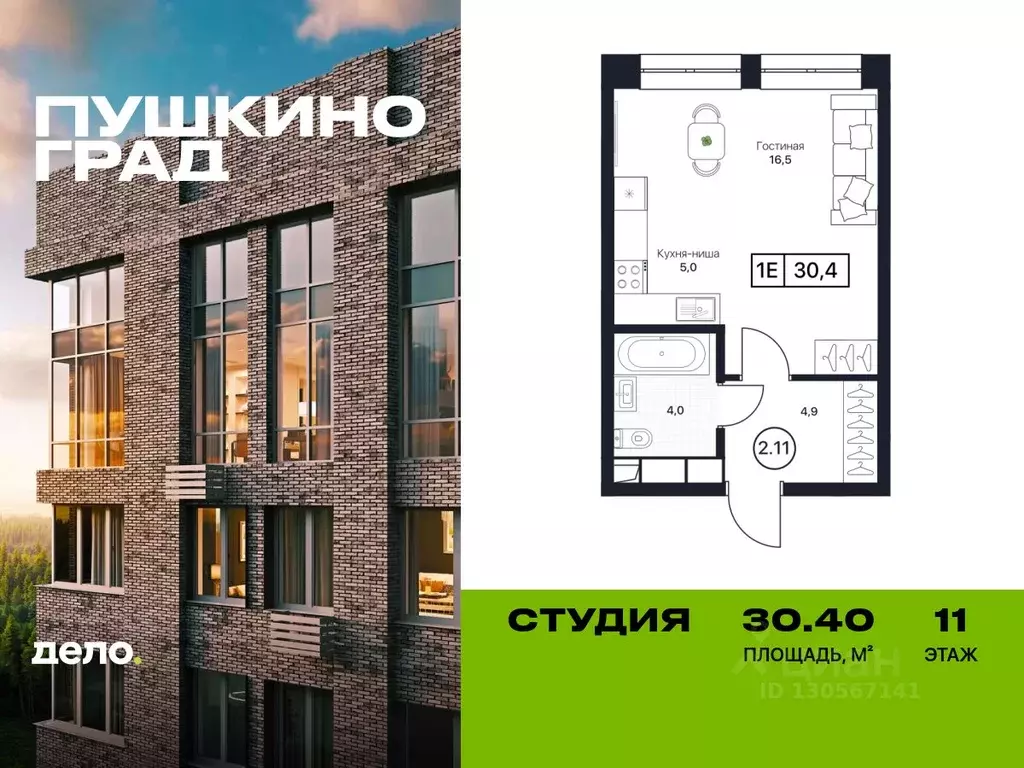 Студия Московская область, Пушкино Пушкино Град жилой комплекс (30.4 ... - Фото 0