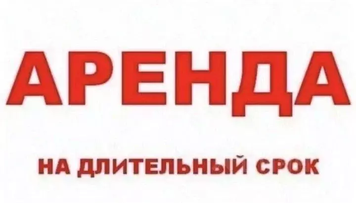 Помещение свободного назначения в Коми, Инта ул. Кирова, 29 (100 м) - Фото 0