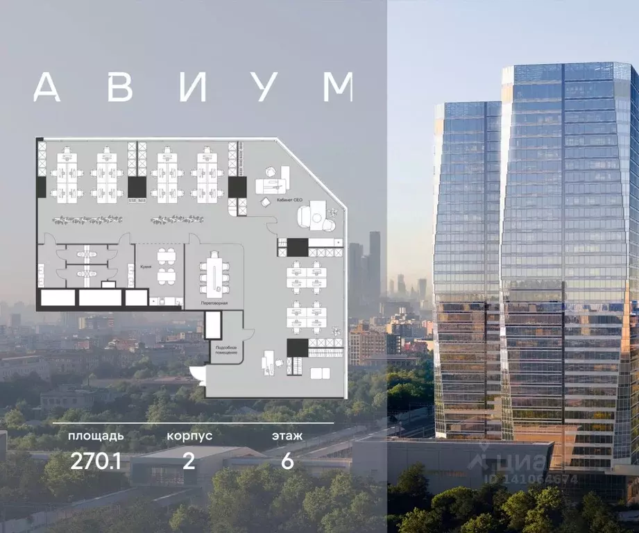 Офис в Москва 3-я Хорошевская ул., 18/2 (270 м) - Фото 1