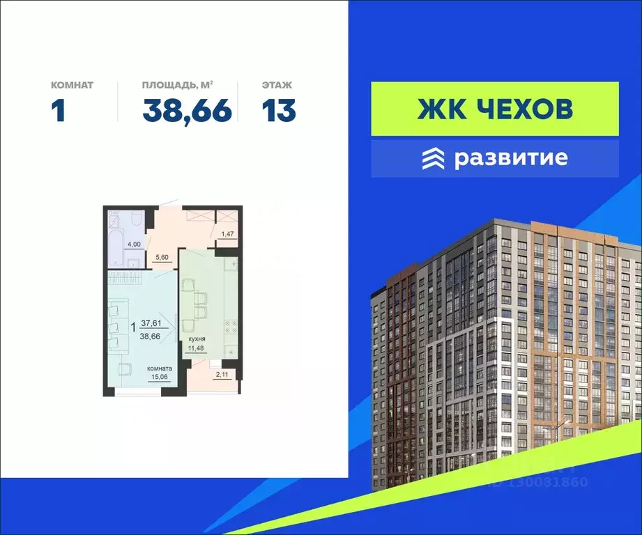 1-к кв. Воронежская область, Воронеж ул. Богдана Хмельницкого, 45А ... - Фото 0