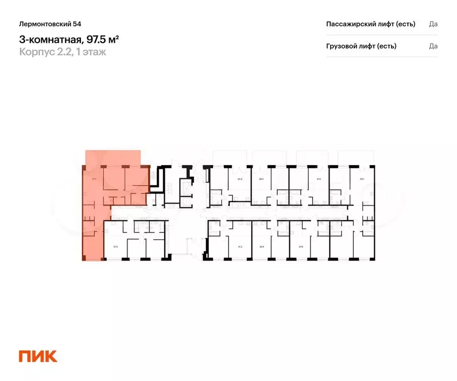 3-к. квартира, 97,5 м, 1/9 эт. - Фото 1