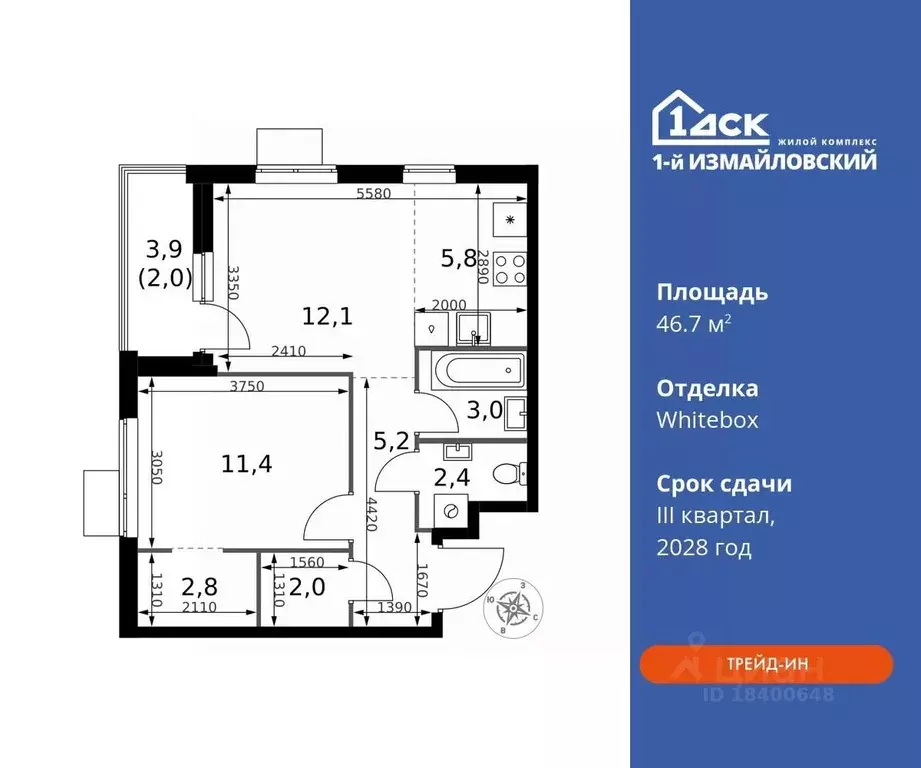 2-к кв. Москва 1-й Измайловский жилой комплекс (46.7 м) - Фото 0