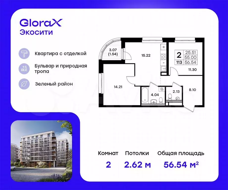 2-к. квартира, 56,5 м, 8/11 эт. - Фото 0