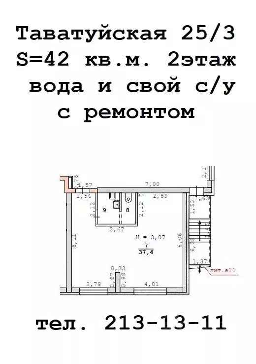 Помещение свободного назначения в Свердловская область, Екатеринбург ... - Фото 1