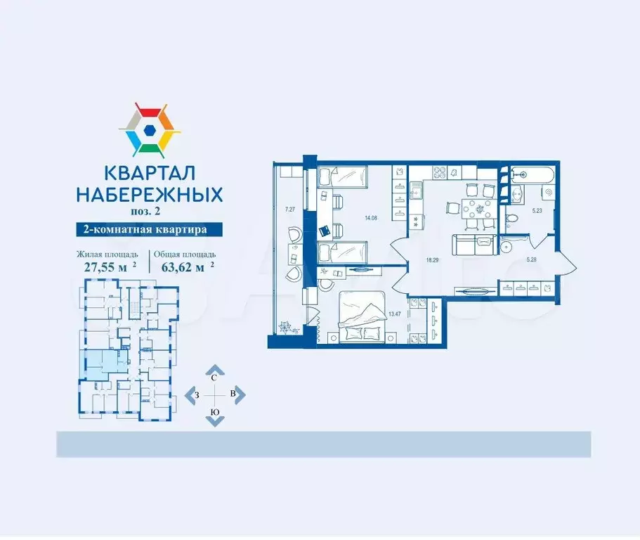2-к. квартира, 63,6 м, 8/16 эт. - Фото 1