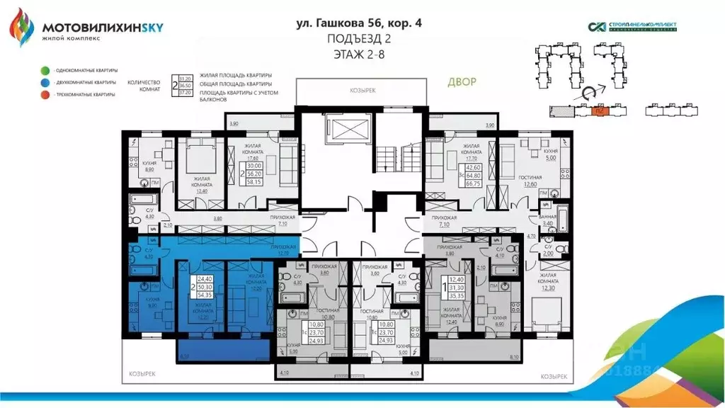 2-к кв. пермский край, пермь ул. гашкова, 56поз18к2 (54.35 м) - Фото 1