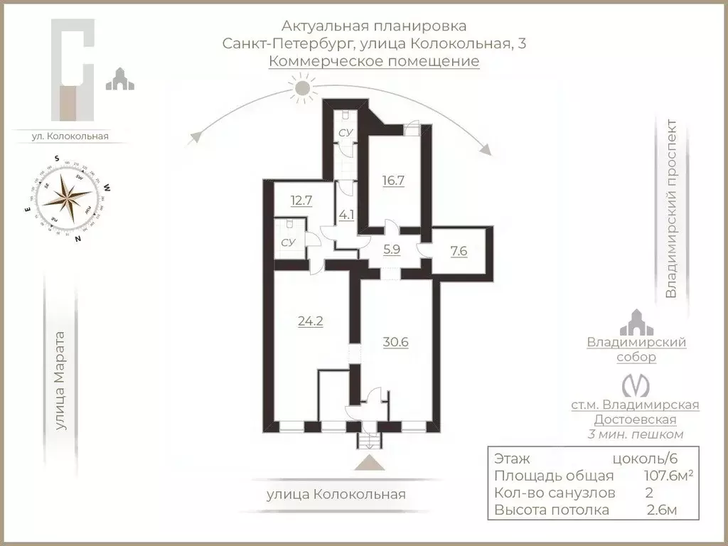 Помещение свободного назначения в Санкт-Петербург Колокольная ул., 3 ... - Фото 2