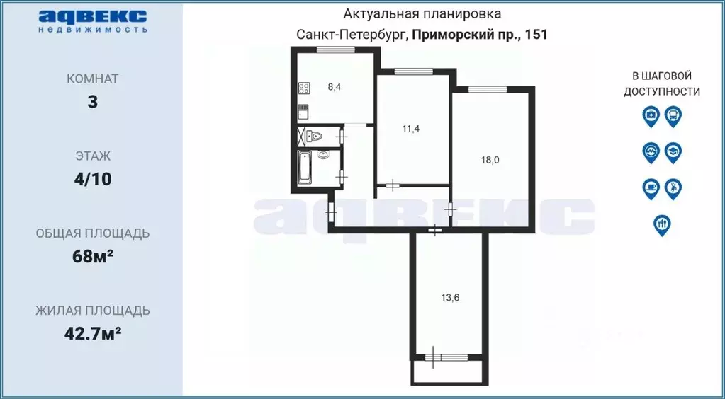 3-к кв. Санкт-Петербург Приморский просп., 151 (68.0 м) - Фото 2