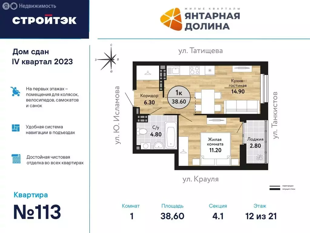 1-комнатная квартира: Екатеринбург, улица Крауля, 170А (39.16 м) - Фото 0