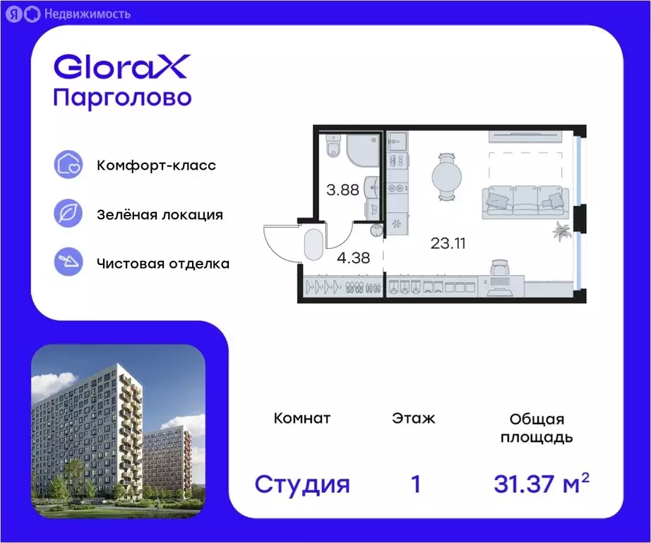 Квартира-студия: Санкт-Петербург, посёлок Парголово, ЖК Глоракс ... - Фото 0