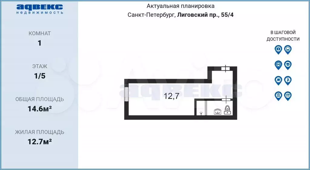 Апартаменты-студия, 14,6 м, 1/5 эт. - Фото 0