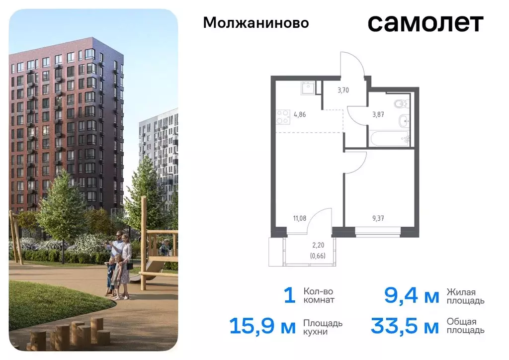 1-к кв. Москва Молжаниново жилой комплекс, к6 (33.54 м) - Фото 0