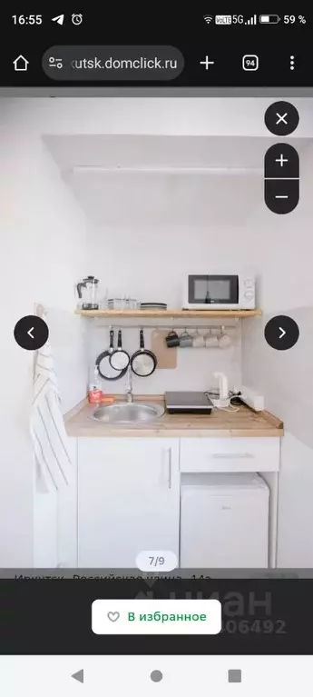 1-к кв. Иркутская область, Иркутск Байкальская ул., 231 (30.0 м) - Фото 2