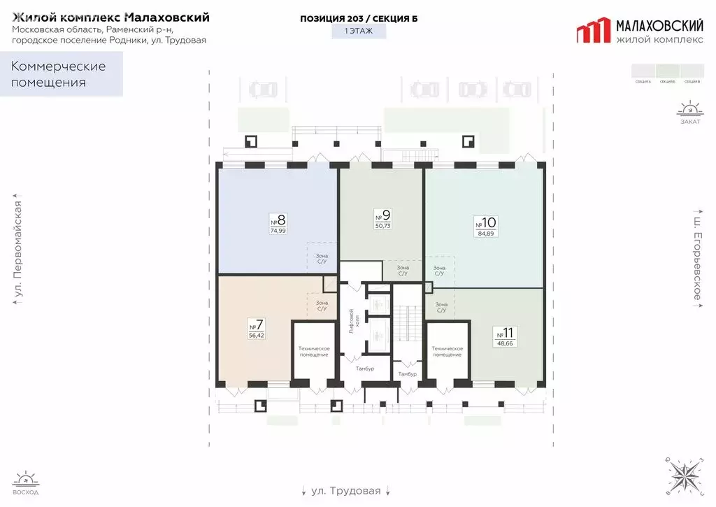 Помещение свободного назначения (74.99 м) - Фото 1