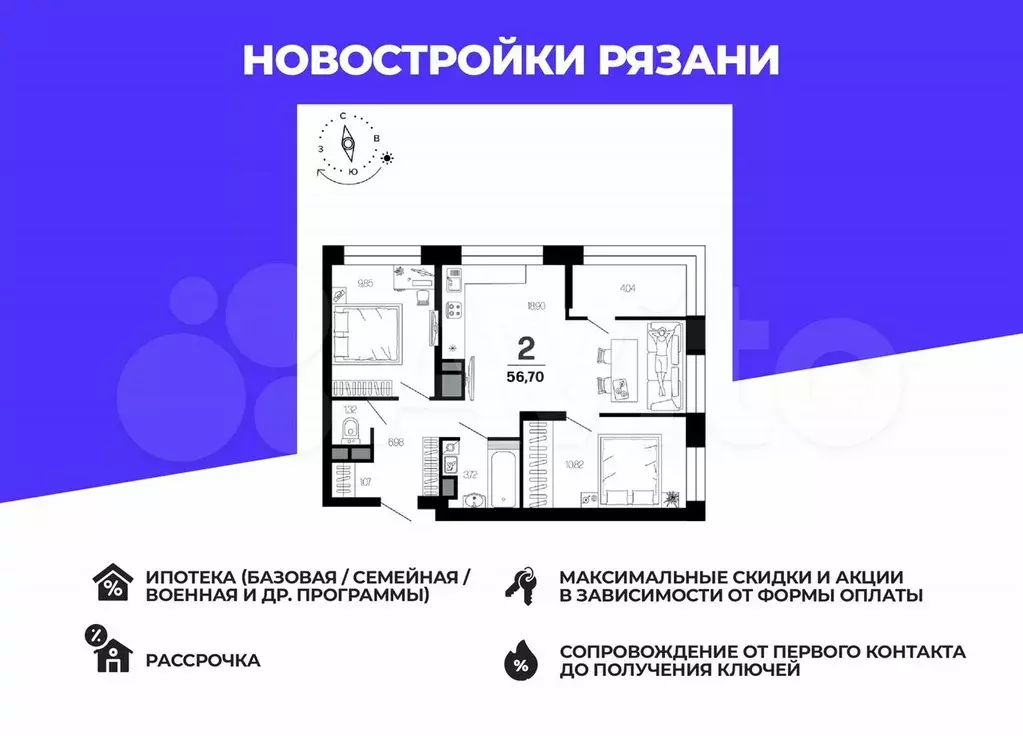 2-к. квартира, 54,7 м, 3/21 эт. - Фото 0