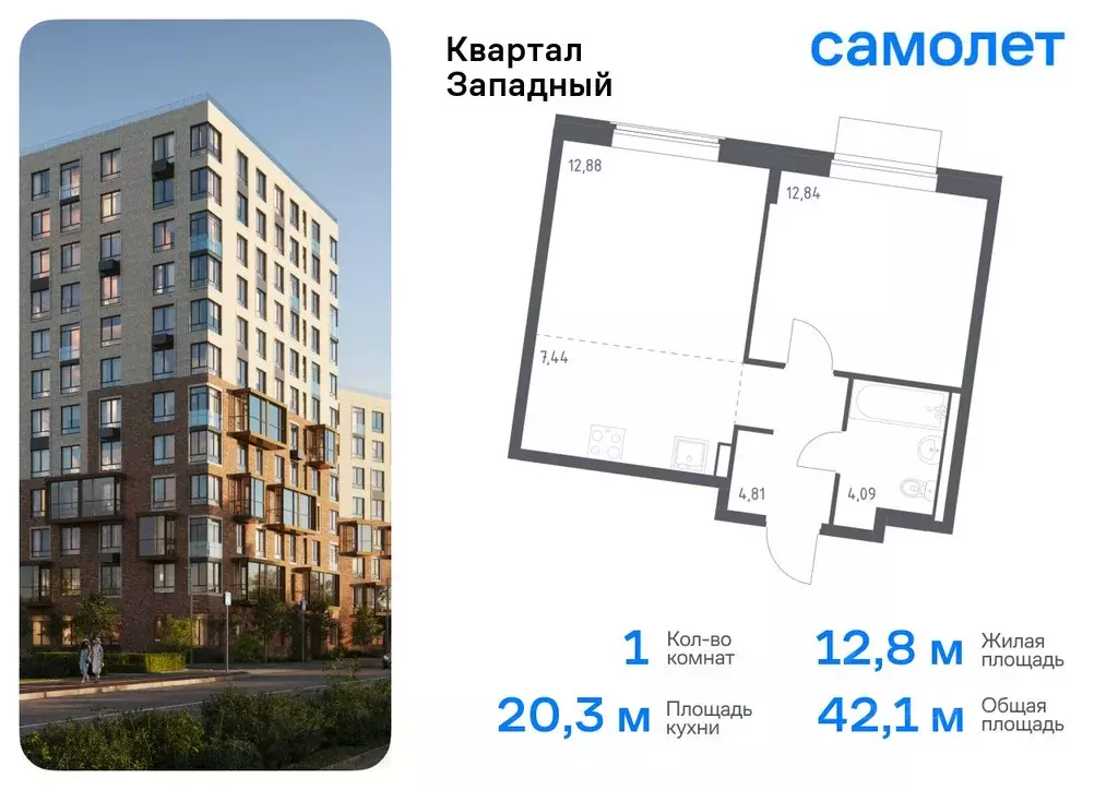 1-к кв. Москва Западный жилой комплекс (42.06 м) - Фото 0