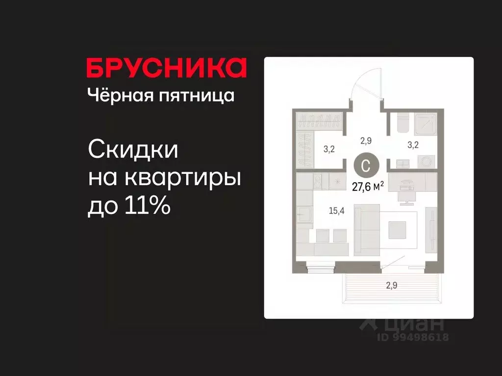 Студия Курганская область, Курган Центральный жилрайон, Дом Кино жилой ... - Фото 1