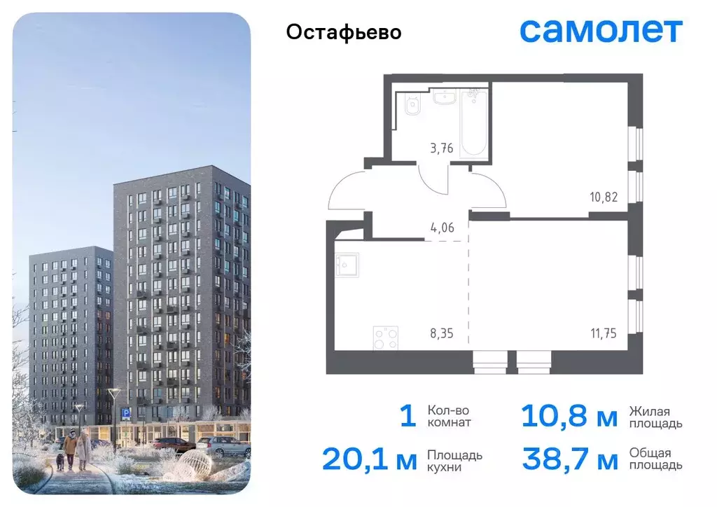 1-к кв. Москва ул. Любучанская (38.74 м) - Фото 0