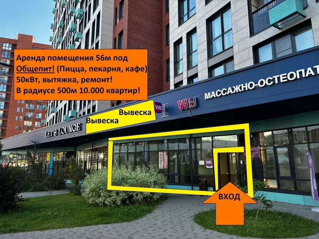 Помещение свободного назначения в Москва Скандинавия жилой комплекс, ... - Фото 2