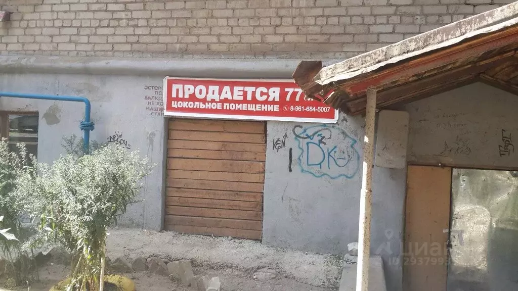 Помещение свободного назначения в Волгоградская область, Волгоград ул. ... - Фото 1