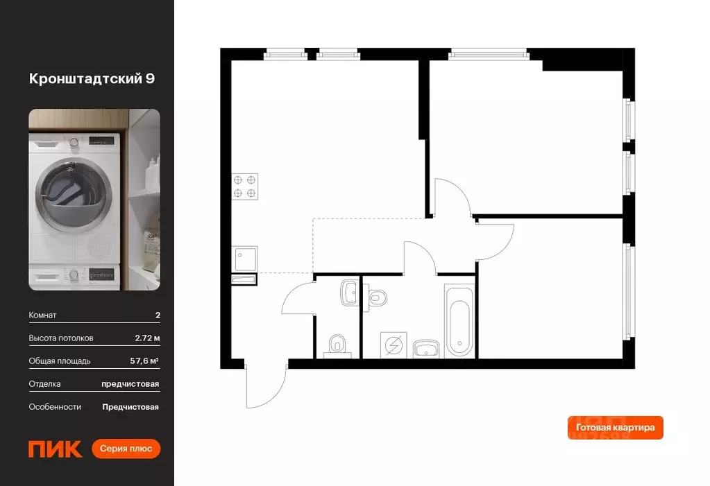 2-к кв. Москва Кронштадтский бул., 9к6 (57.6 м) - Фото 0