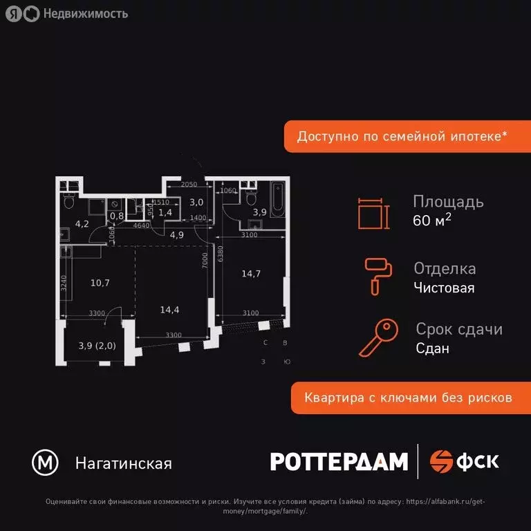 2-комнатная квартира: Москва, Варшавское шоссе, 37Ас3 (60 м) - Фото 1