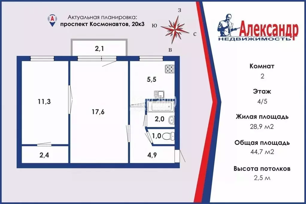 2-к кв. Санкт-Петербург просп. Космонавтов, 20К3 (44.7 м) - Фото 1