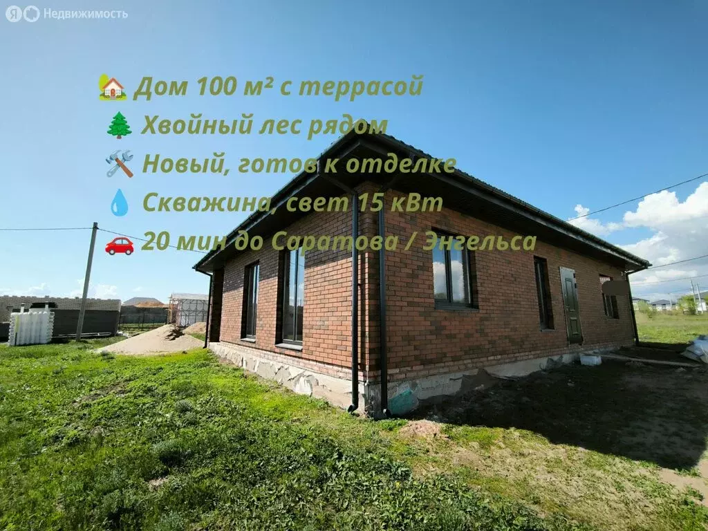 Дом в Энгельсский район, Красноярское муниципальное образование, СНТ ... - Фото 0