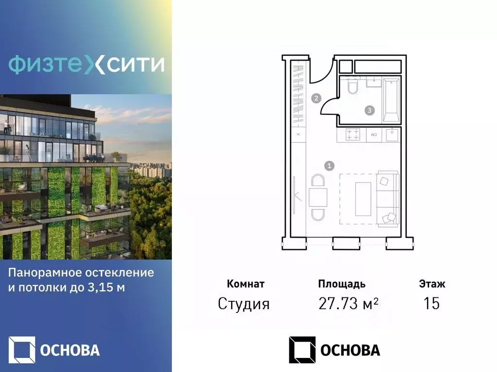 Студия Москва Новодачная ул., 67/68 (27.8 м) - Фото 0