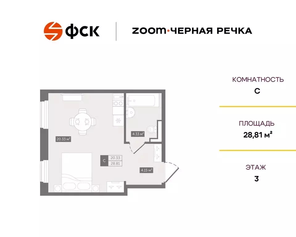 Квартира-студия: Санкт-Петербург, Коломяжский проспект, 4 (28.81 м) - Фото 1