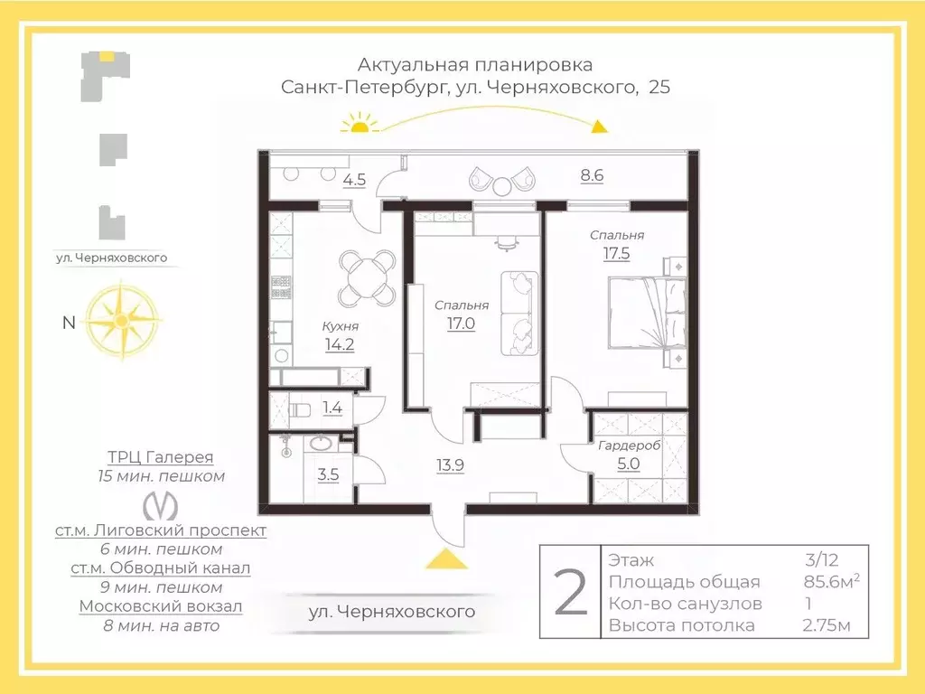 2-к кв. Санкт-Петербург ул. Черняховского, 25 (85.6 м) - Фото 2