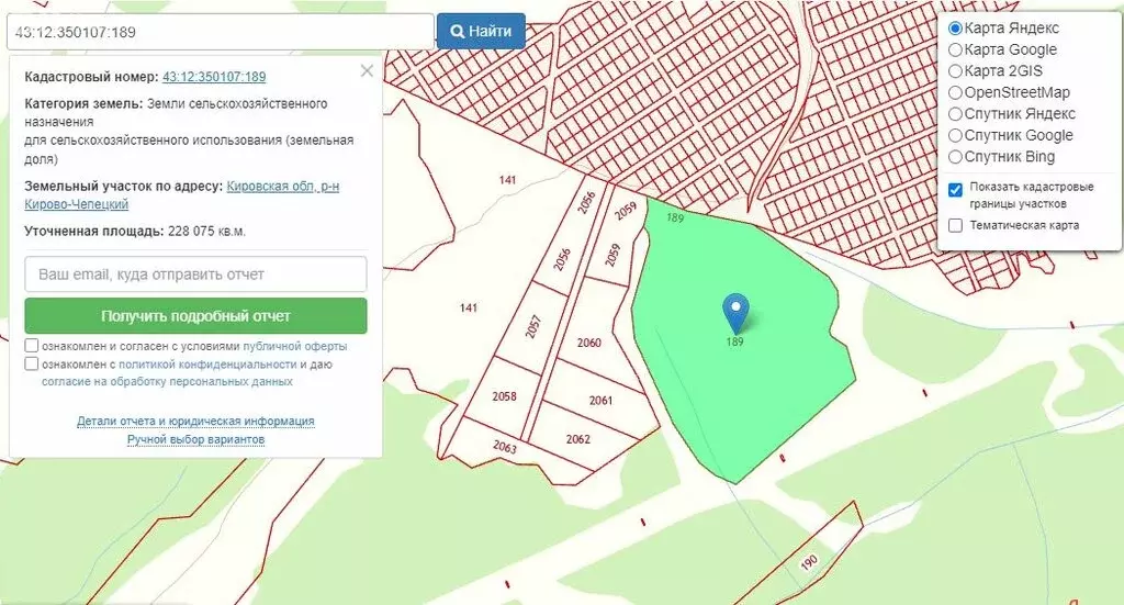 Участок в Кстининское сельское поселение (2280 м) - Фото 1