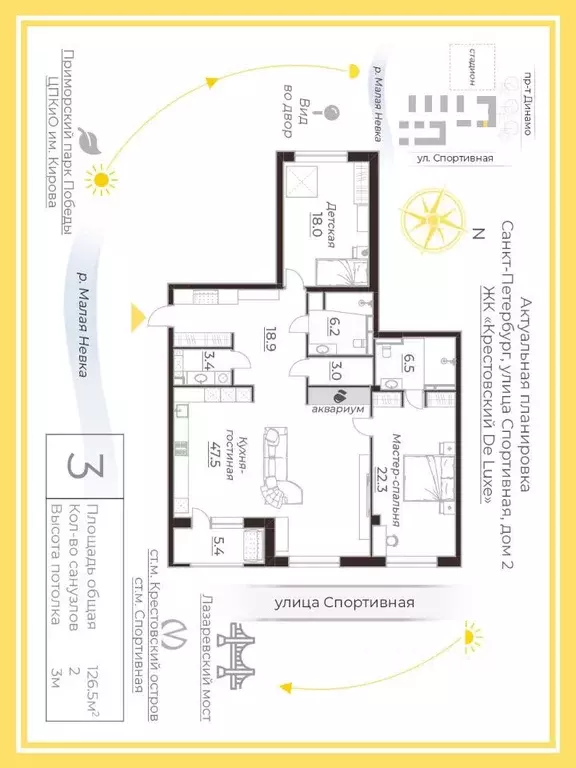 3-к кв. Санкт-Петербург Спортивная ул., 2 (126.0 м) - Фото 1