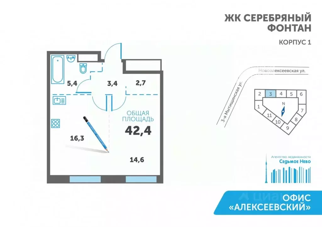 1-к кв. Москва Новоалексеевская ул., 16к3 (42.0 м) - Фото 1