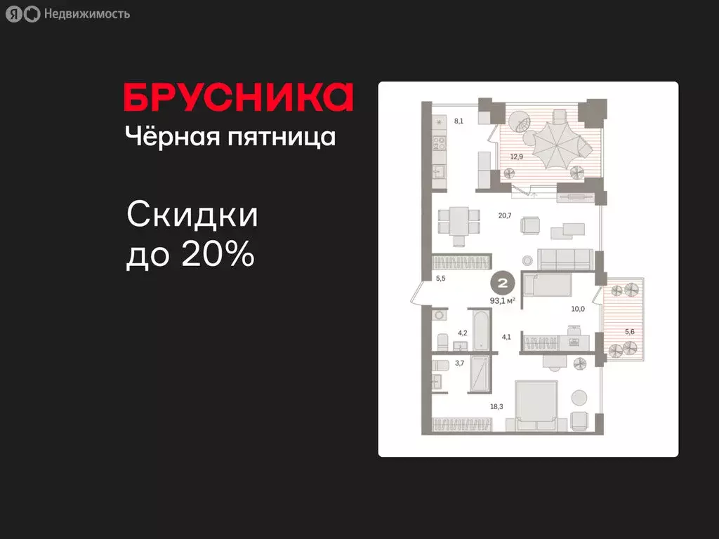 2-комнатная квартира: Новосибирский район, рабочий посёлок Краснообск, ... - Фото 1