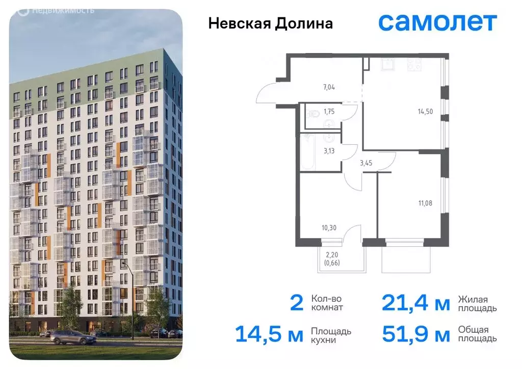 1-комнатная квартира: деревня Новосаратовка, жилой комплекс Невская ... - Фото 0