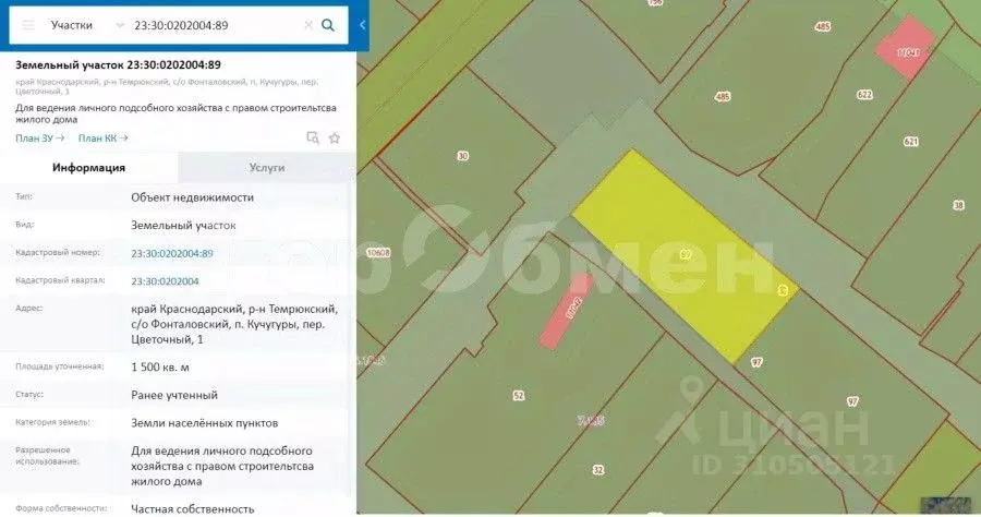 Участок в Краснодарский край, Темрюкский район, Фонталовское с/пос, ... - Фото 1